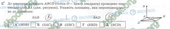 ГДЗ Геометрія 10 клас сторінка СР13 Зад.2